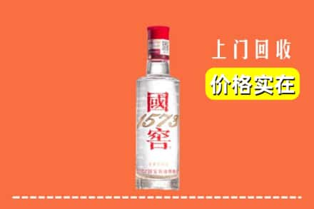 运城回收国窖酒